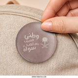 Saudi Arabia Flag Pinback Button, National Day Gift, Saudi Pride Badge, Arabic Quote Pin, Saudi Souvenir, Cultural Gift, Collectible Pin - Tawshia