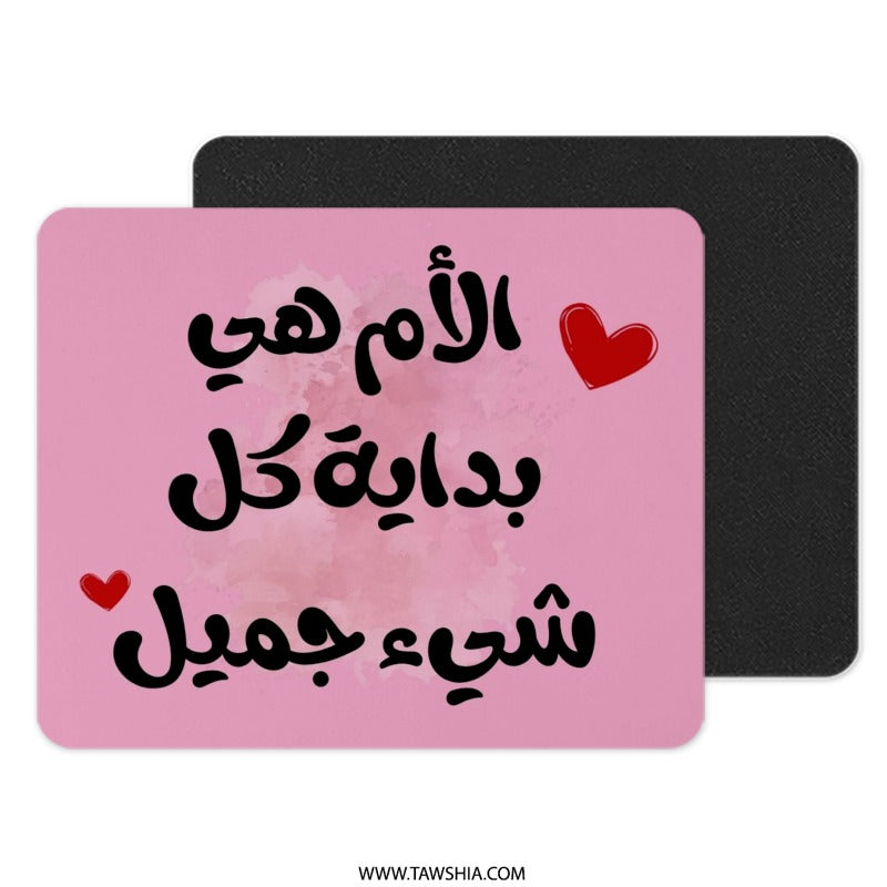 Arabic Mother's Day Mouse Pad, Pink Heart Design, Calligraphy Art Mouse Pad, Gift for Mom, Arabic Text Mouse Pad, Mother's Day Gift - Tawshia