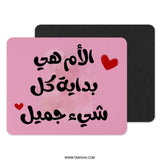 Arabic Mother's Day Mouse Pad, Pink Heart Design, Calligraphy Art Mouse Pad, Gift for Mom, Arabic Text Mouse Pad, Mother's Day Gift - Tawshia
