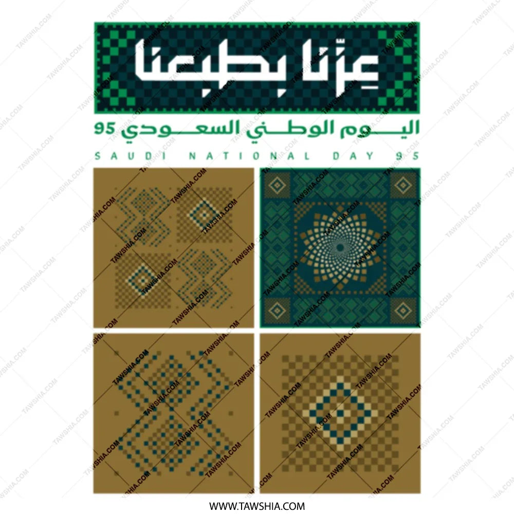 Saudi National Day 95 Commemorative Poster product type