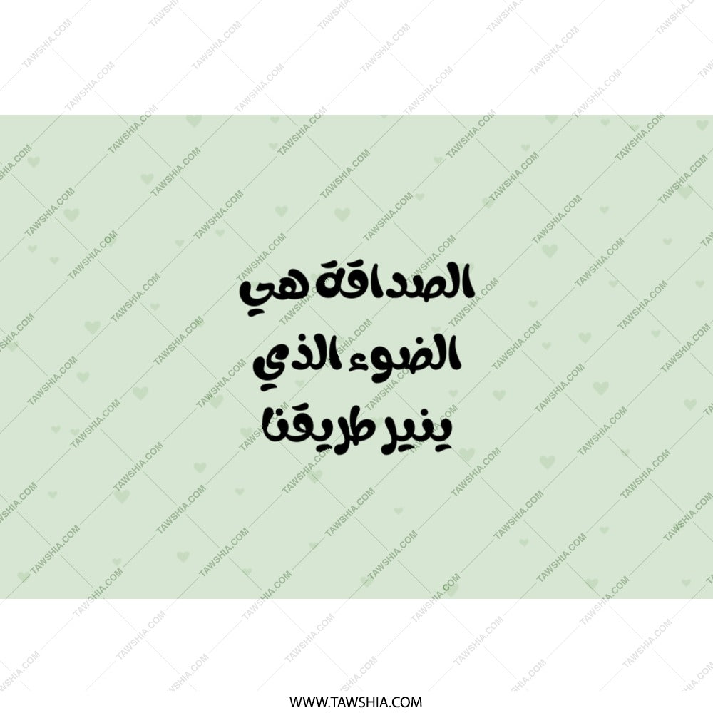 Arabic Quote Tumbler, Friendship Gift, Inspirational Saying, Light Green Tumbler, Personalized Tumbler, Arabic Calligraphy Gift - Tawshia