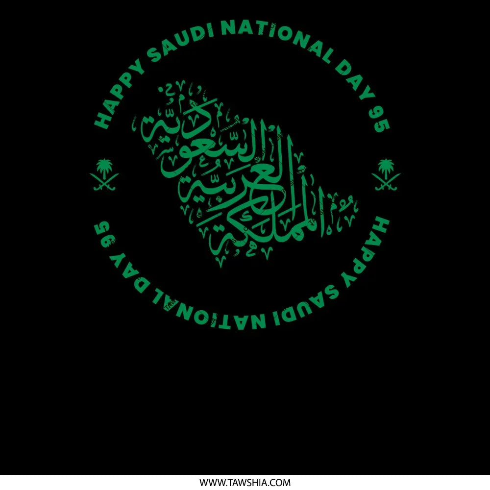 Happy Saudi National Day 95 Design Print product