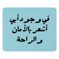 Arabic Quote Mouse Pad, Motivational Art, Desk Decor, Aesthetic Mousepad, Safe and Comfort, Office Accessory, Cool Work Space - Tawshia