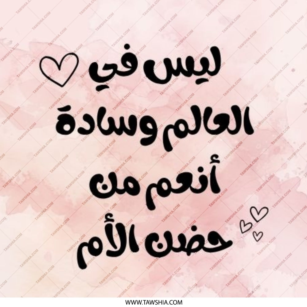 Arabic Mother's Love Pinback Button, Mom Gift, Gift for Mother, Mother's Day Gift, Quote Button, Cute Buttons, Unique Gift Idea - Tawshia