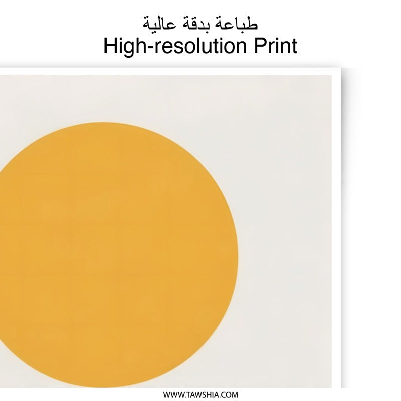 Abstract Sun Photographic Print, Minimalist Wall Art, Modern Home Decor, Geometric Art Print, Graphic Design Poster, Wall Decor Print - Tawshia