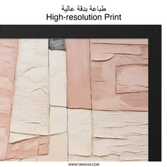 Abstract Wall Art, Geometric Print, Textured Art, Beige and Pink Wall Decor, Modern Art Print, Minimalist Decor, Home Decor, Wall Hanging - Tawshia