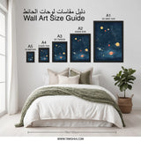 Celestial Wall Art, Planet Print, Space Artwork, Starry Night Sky, Kids Room Decor, Nursery Wall Decor, Galaxy Art, Universe Wall Art - Tawshia