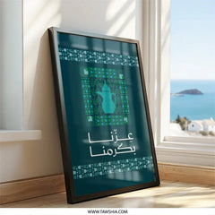 Unique Arabic Calligraphy Art Design product
