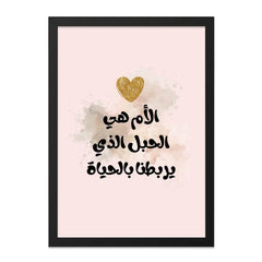 Arabic Wall Art Mother, Islamic Home Decor, Gold Heart Gift, Mom Quote Art, Arabic Calligraphy Print, Inspirational Saying Wall Art - Tawshia