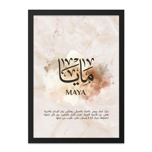 Maya Name Meaning Wall Art, Arabic Calligraphy Print, Personalized Gifts, Islamic Art, Marble Texture, Home Decor, Unique Wall Decor - Tawshia