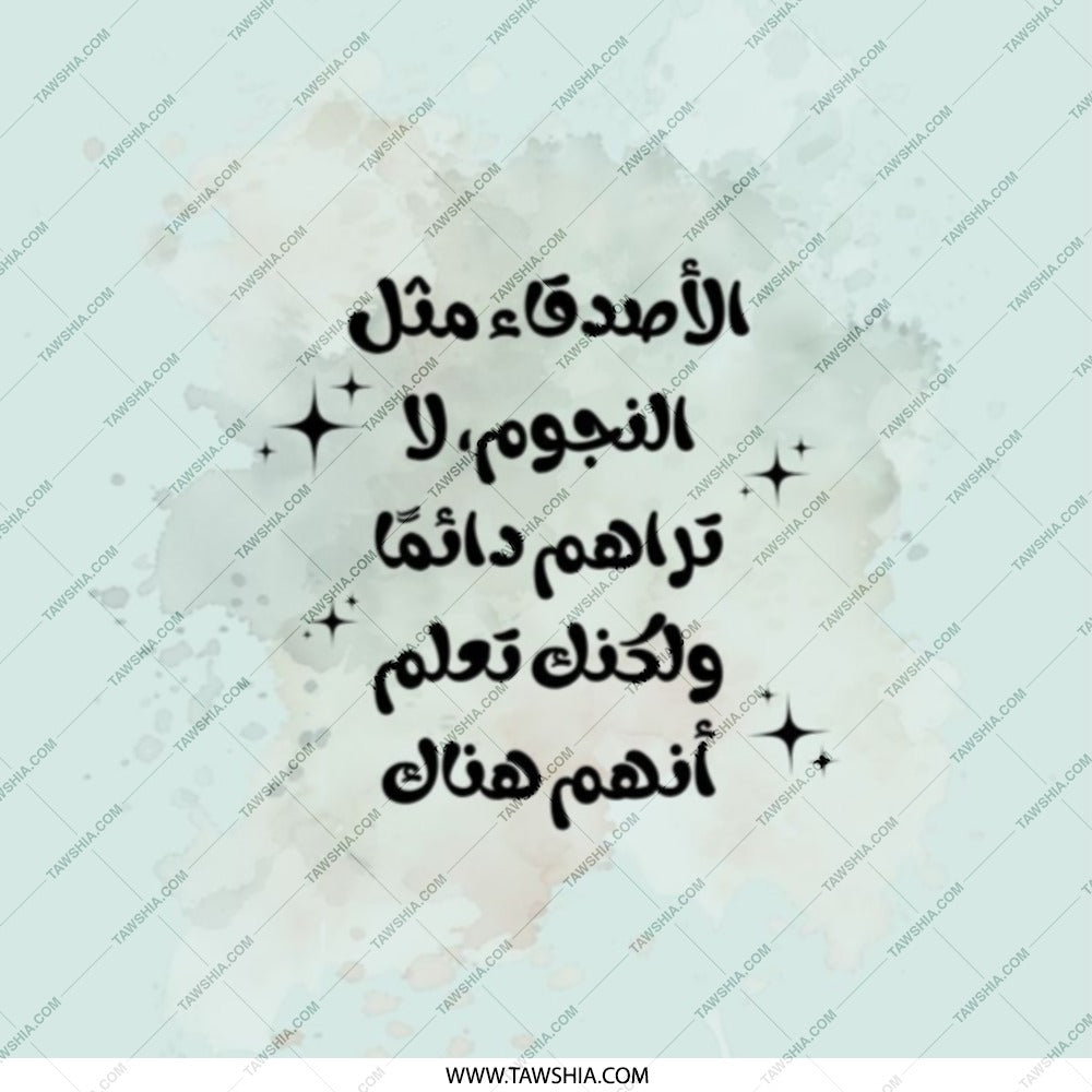 Arabic Quote Pocket Mirror, Inspirational Gift, Pocket Mirror for Women, Friendship Saying, Stars Quote, Daily Reminder Mirror - Tawshia