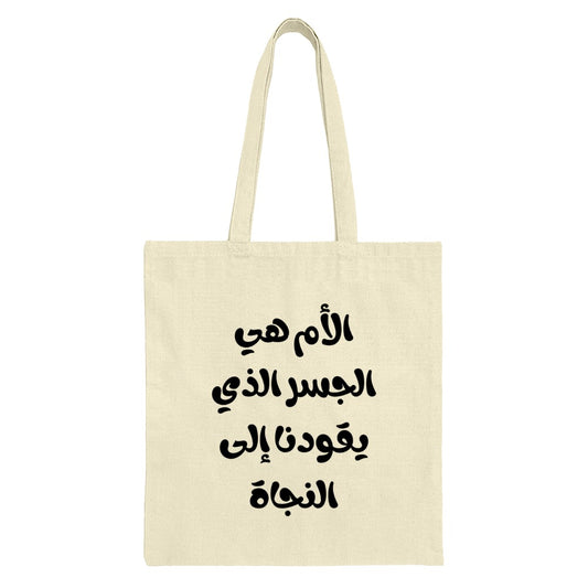 Arabic Quote Tote Bag, Mother is The Bridge, Calligraphy Tote Bag, Inspirational Tote Bag, Unique Design, Everyday Carry Tote Bag - Tawshia