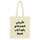 Arabic Quote Tote Bag, Mother is The Bridge, Calligraphy Tote Bag, Inspirational Tote Bag, Unique Design, Everyday Carry Tote Bag - Tawshia