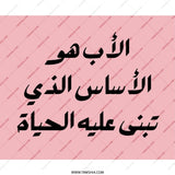 Arabic Calligraphy Mouse Pad, Father's Day Gift, Arabic Quote Desk Decor, Islamic Art Mousepad, Unique Office Accessories, Aesthetic - Tawshia