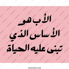 Arabic Calligraphy Mouse Pad, Father's Day Gift, Arabic Quote Desk Decor, Islamic Art Mousepad, Unique Office Accessories, Aesthetic - Tawshia