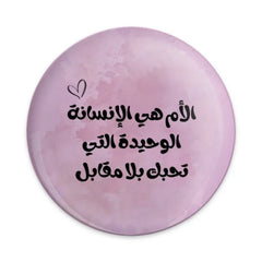 Unique Pink Badge with Arabic Quote Button product