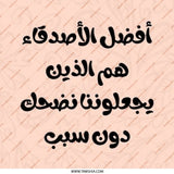 Arabic Quote Pinback Button, Best Friends Gift, Inspirational Badge, Arabic Calligraphy Jewelry, Friendship Present, Unique Design - Tawshia