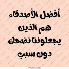 Arabic Quote Pinback Button, Best Friends Gift, Inspirational Badge, Arabic Calligraphy Jewelry, Friendship Present, Unique Design - Tawshia