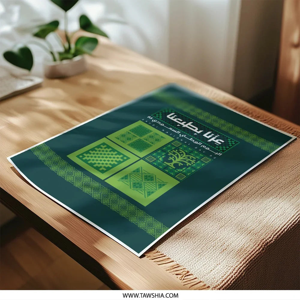 Unique Geometric Patterns Green Poster product