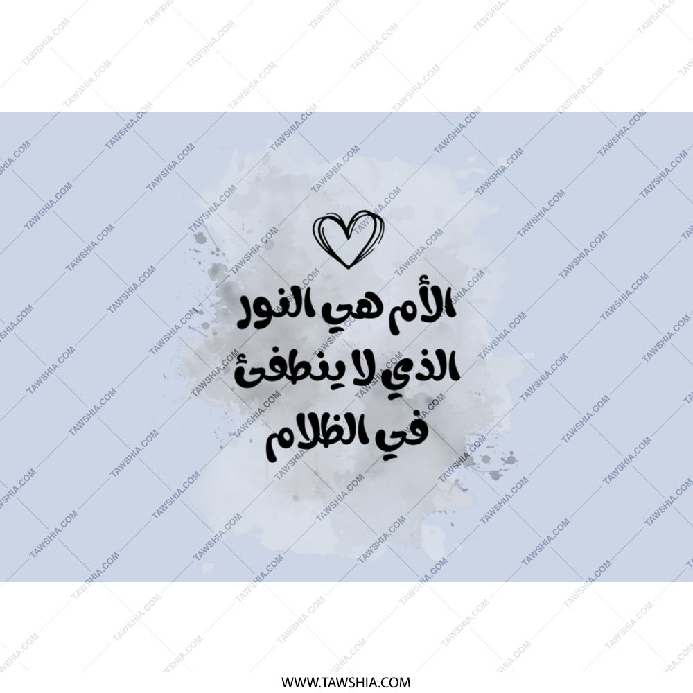 Arabic Mother's Day Tumbler, Mom is Light, Personalized Gift, Islamic Art Tumbler, Unique Design, Tumbler with Straw, Coffee Tea Cup - Tawshia