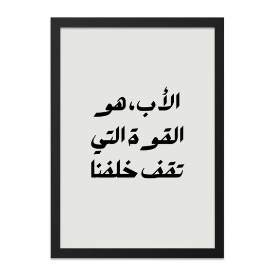 Arabic Inspirational Quote Art Print Wall Decor product type