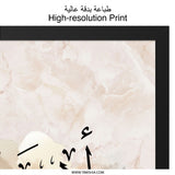 Adham Name Meaning Wall Art, Arabic Calligraphy Print, Islamic Home Decor, Personalized Gift, Inspirational Quote Wall Decor - Tawshia