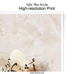 Bushra Name Art Photographic Print, Arabic Calligraphy Gift, Islamic Wall Decor, Personalized Name Meaning Print, Elegant Home Art - Tawshia