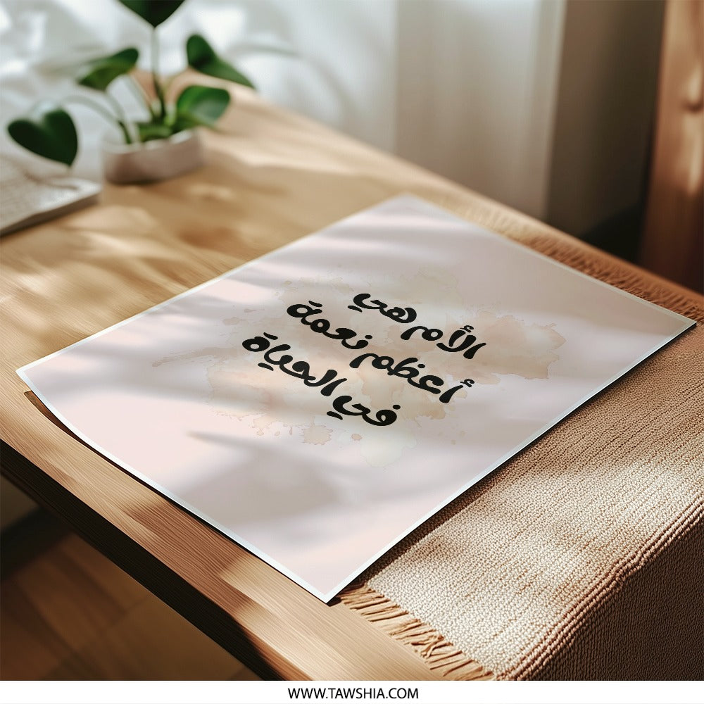 Arabic Calligraphy Photographic Print, Mother's Day Gift, Islamic Art, Modern Wall Decor, Elegant Prints, Home Decor, Calligraphy Art - Tawshia