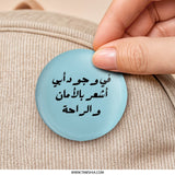 Arabic Quote Pinback Button, Inspirational Saying Badge, Middle Eastern Art, Decorative Pin, Encouragement Gift, Language Souvenir - Tawshia