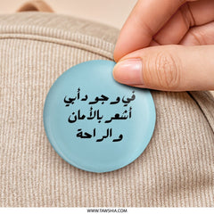 Arabic Quote Pinback Button, Inspirational Saying Badge, Middle Eastern Art, Decorative Pin, Encouragement Gift, Language Souvenir - Tawshia
