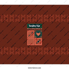 Arabic Geometric Patchwork Design Quilt product
