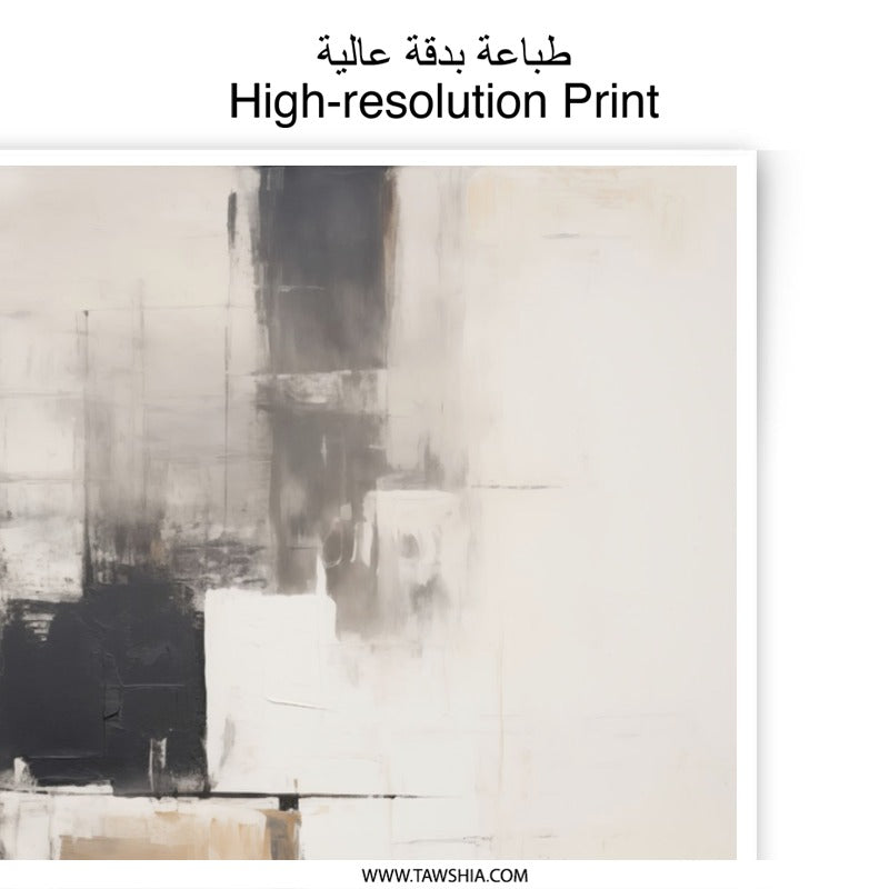 Abstract Art Photographic Print, Neutral Tones Wall Decor, Modern Home Decor, Contemporary Art Print, Minimalist Art Poster, Geometric - Tawshia