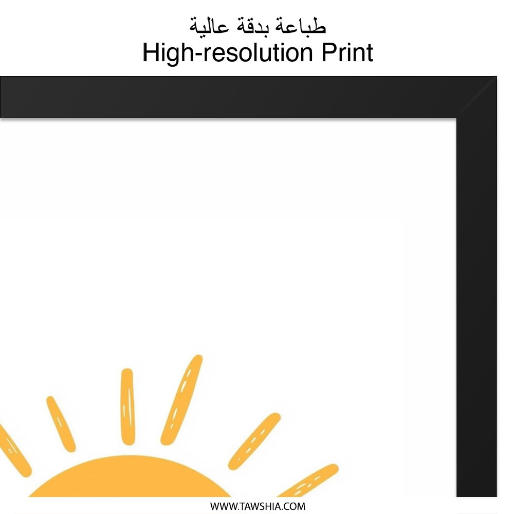 Smiling Sun Wall Art, Kids Room Decor, Sunshine Print, Nursery Art, Happy Sun Illustration, Bright Wall Decor, Cheerful Home Decor (138) - Tawshia