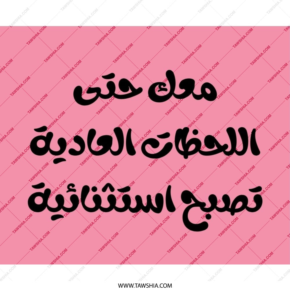 Arabic Quote Mouse Pad, Pink Desk Decor, Inspirational Gift, Motivational Office, Modern Workspace, Unique Desk Accessory - Tawshia
