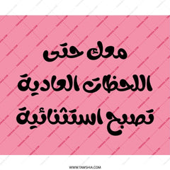 Arabic Quote Mouse Pad, Pink Desk Decor, Inspirational Gift, Motivational Office, Modern Workspace, Unique Desk Accessory - Tawshia
