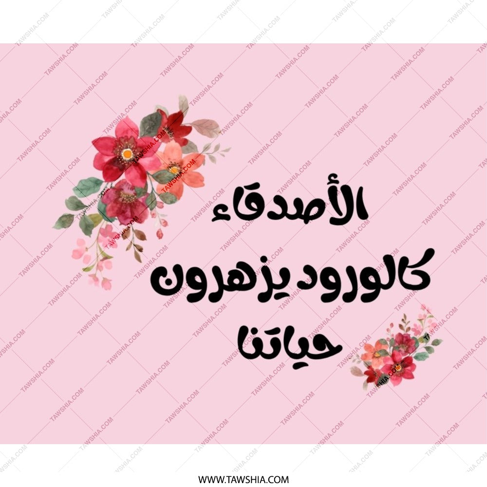 Arabic Floral Mouse Pad, Pink Aesthetic Desk Decor, Floral Art Mousepad, Gift for Her, Elegant Mouse Mat, Home Office, Unique Gift - Tawshia
