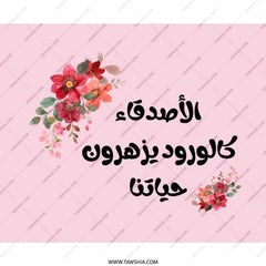 Arabic Floral Mouse Pad, Pink Aesthetic Desk Decor, Floral Art Mousepad, Gift for Her, Elegant Mouse Mat, Home Office, Unique Gift - Tawshia