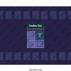 Traditional Patterned Embroidered Textile Decor product