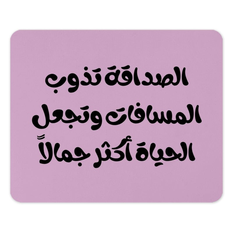 Arabic Quote Mouse Pad, Friendship Makes Life Beautiful, Aesthetic Office Decor, Motivational Mousepad, Gift for Her, Arabic Calligraphy - Tawshia