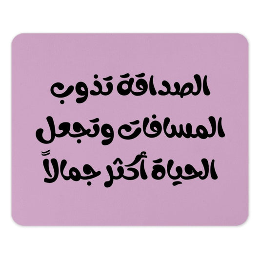 Arabic Quote Mouse Pad, Friendship Makes Life Beautiful, Aesthetic Office Decor, Motivational Mousepad, Gift for Her, Arabic Calligraphy - Tawshia