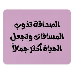 Arabic Quote Mouse Pad, Friendship Makes Life Beautiful, Aesthetic Office Decor, Motivational Mousepad, Gift for Her, Arabic Calligraphy - Tawshia