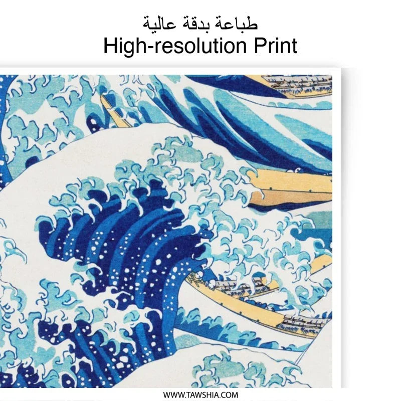 The Great Wave, Photographic Print, Japanese Art, Katsushika Hokusai, Ukiyo e, Classic Art, Sea Waves, Wall Decor, Home Decor, Art Print - Tawshia