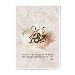 Hafsa Arabic Calligraphy Photographic Print, Personalized Name Art, Islamic Wall Decor, Unique Gift, Spiritual Artwork, Home Decoration - Tawshia