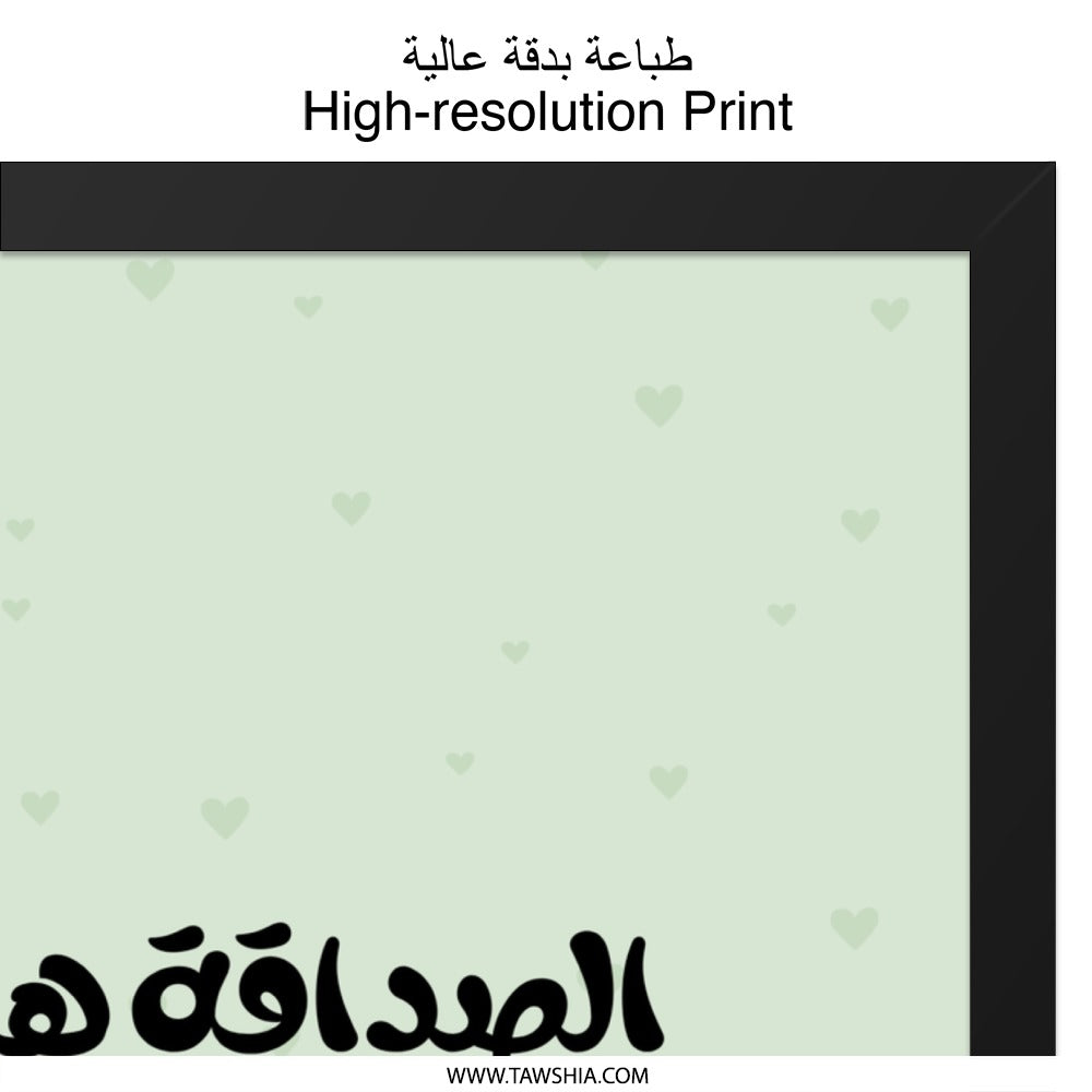 Arabic Friendship Quote Wall Art, Inspirational Decor, Arabic Calligraphy, Light Gift, Positive Saying Print, Minimalist Design - Tawshia