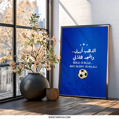 Gold is Blue Wall Art, Soccer Print, Hilali, Arabic Wall Decor, Football Gift, Soccer Lover, Sports Fan Wall Decor, Blue and Gold Art - Tawshia