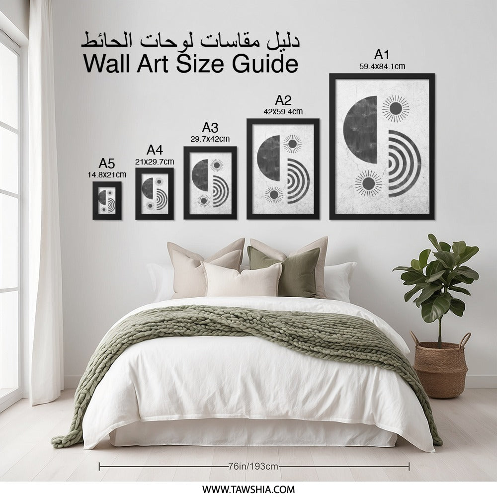 Abstract Geometric Wall Art, Boho Sun Print, Minimalist Art Decor, Modern Home Art, Black and White Artwork, Trendy Wall Hanging - Tawshia