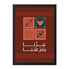 Traditional Pattern Art Print Framed Wall Decor product