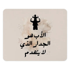 Arabic Fathers Day Mouse Pad, Best Dad Ever Gift, Islamic Mousepad, Father Child Art, Unique Work Desk Decor, Gift for Him, Men Gift - Tawshia