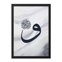 Islamic Calligraphy Wall Art, Arabic Letter Art, Religious Wall Decor, Muslim Home Decor, Modern Islamic Art Print - Tawshia