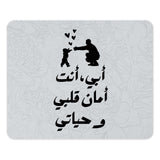 Arabic Father's Day Mouse Pad, أبي أنت, Dad You Are My Heart, Unique Gift, Floral Mousepad, Islamic Art, Islamic Father's Day - Tawshia
